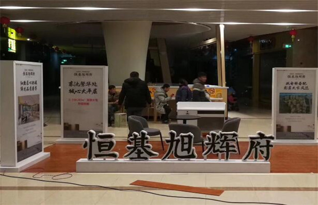 恒基旭辉府展厅通过咱们南京展厅设计公司搭建