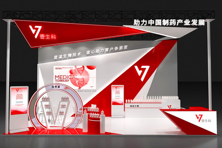 壹生科展台设计
